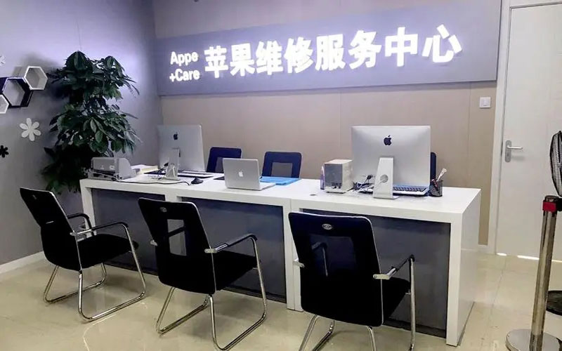 分宜中山苹果手机授权维修点地址电话信息